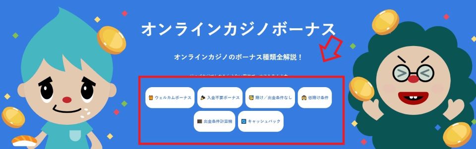 カジノ情報日本語サイト｜ジャパニーズカジノ（ジャパカジ）・次世代検索ツール